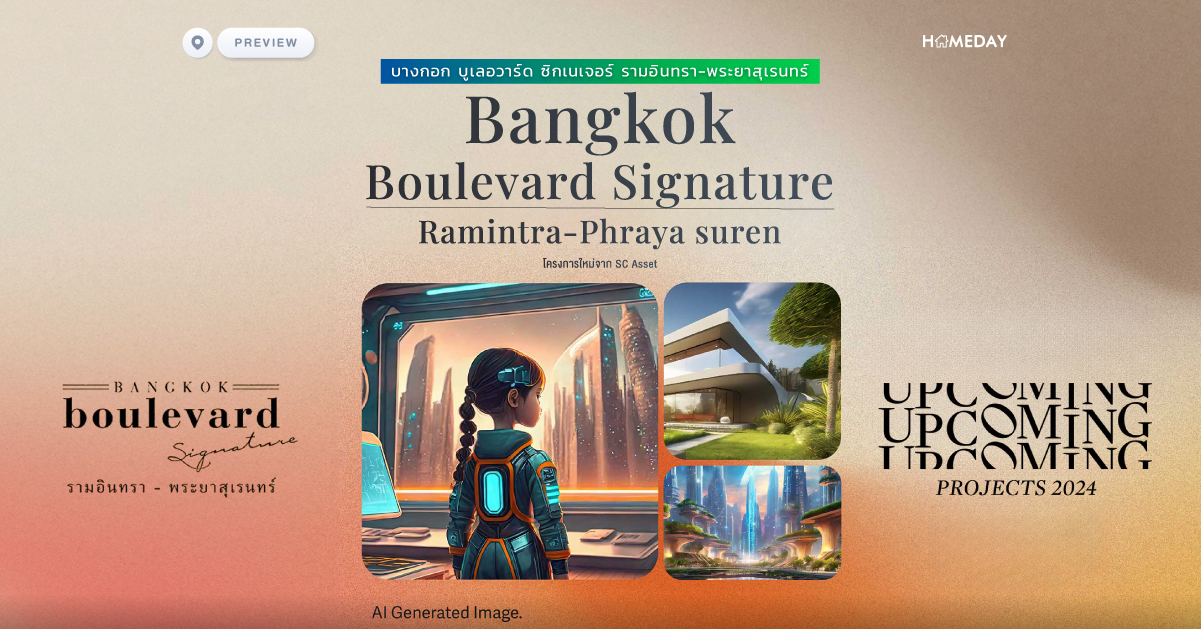 พรีวิว บางกอก บูเลอวาร์ด ซิกเนเจอร์ รามอินทรา พระยาสุเรนทร์ (bangkok Boulevard Signature Ramintra Phraya Suren) โครงการใหม่จาก Sc Asset